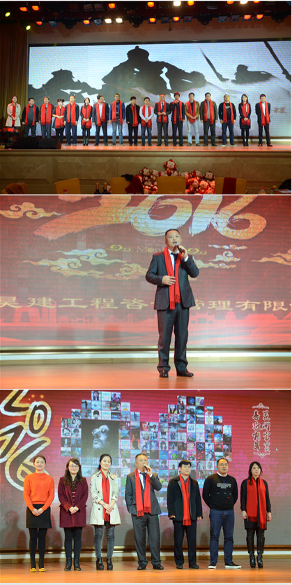 夢想起航謀發(fā)展 攜手共進(jìn)創(chuàng)輝煌——記中信恒泰2016年新春團(tuán)拜會