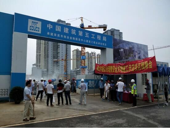 中信恒泰承載監(jiān)理重任，2018年來賓市建筑工地揚塵治理現(xiàn)場觀摩會順利舉辦