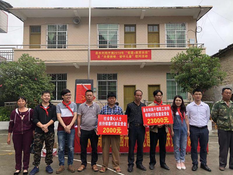 走進校園，關愛兒童——龍潤公司參與南丹縣水利局開展的“六一”兒童節(jié)慰問活動