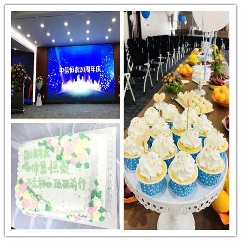 同心筑夢20載 &nbsp;志在巔峰18年