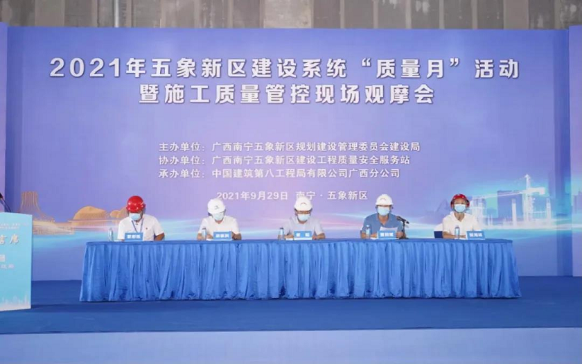 五象新區(qū)建設(shè)系統(tǒng)“質(zhì)量月”活動暨施工質(zhì)量管控現(xiàn)場觀摩會在中信恒泰監(jiān)理服務項目順利舉行
