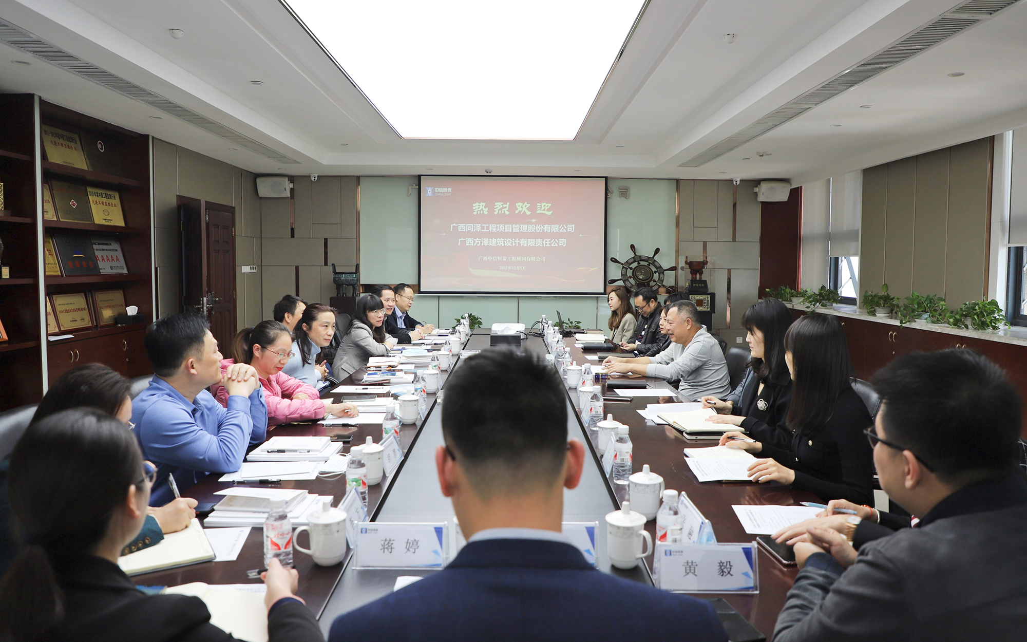 開放協(xié)同 聯(lián)手共進 | 廣西同澤工程項目管理股份有限公司、廣西方澤建筑設(shè)計有限責任公司到訪中信恒泰考察交流