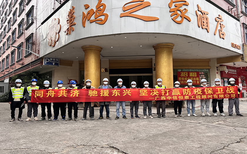 去時(shí)無畏，歸來無恙 | 中信恒泰馳援東興抗疫英雄平安凱旋！