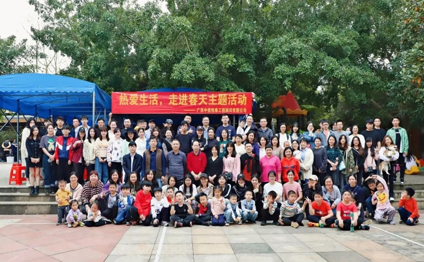人間三月 不負(fù)春光 | 中信恒泰集團(tuán)開展“熱愛生活，走進(jìn)春天”主題活動
