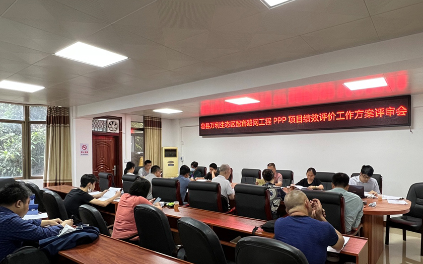 績效為王，按效付費——中信恒泰開展容縣萬利生態(tài)區(qū)配套路網(wǎng)工程PPP項目績效評價咨詢服務工作