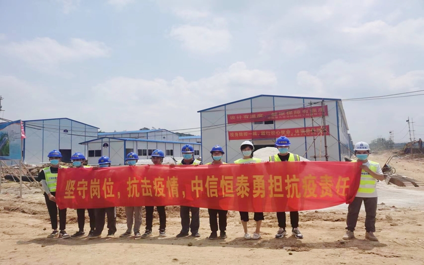 “疫”不容辭，勇?lián)姑?| 中信恒泰馳援平果健康驛站項目建設