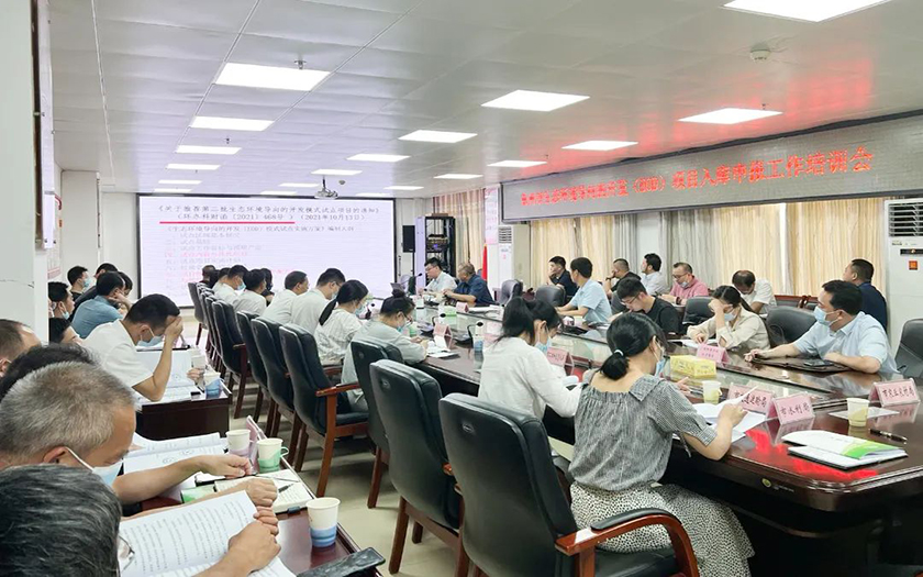 中信恒泰受邀出席欽州市生態(tài)環(huán)境局關(guān)于召開生態(tài)環(huán)境導(dǎo)向的開發(fā)(EOD)模式項(xiàng)目入庫申報工作培訓(xùn)會