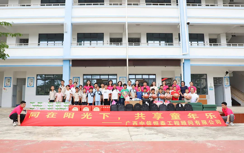 同在陽光下，共享童年樂——中信恒泰開展慰問關(guān)愛困境兒童“藍(lán)絲帶”公益活動