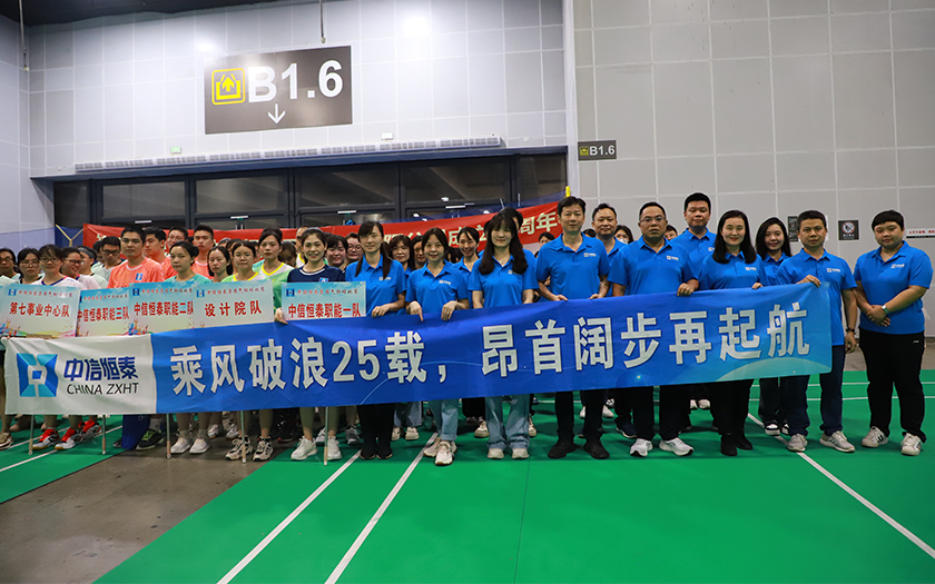 超“燃”！中信恒泰成立25周年氣排球比賽圓滿落幕