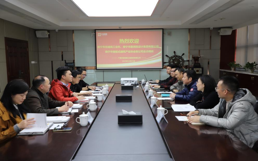 南寧市住建局工業(yè)科、南寧市勘測院設計集團、南寧市裝配式建筑產(chǎn)業(yè)協(xié)會一行到中信恒泰走訪調(diào)研