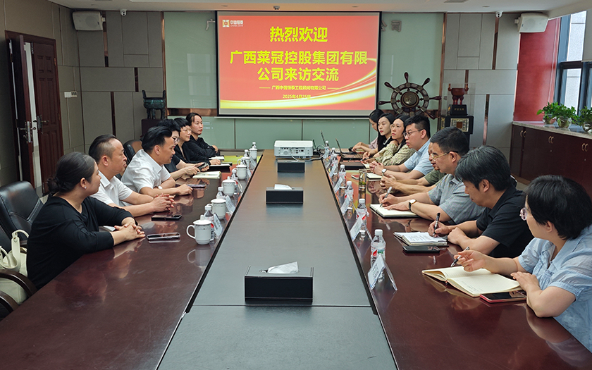 廣西菜冠控股集團(tuán)有限公司到訪中信恒泰開(kāi)展座談交流