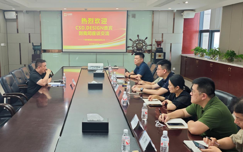 CSD.DESIGN創(chuàng)始人兼創(chuàng)作總監(jiān)張燦到訪中信恒泰開展座談交流